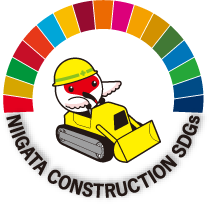 NIIGATA CONSTRUCTION SDGs
