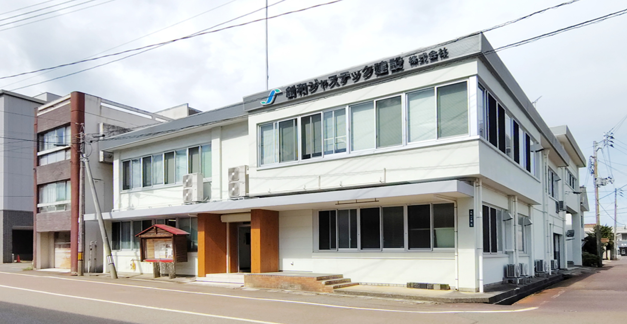 会社外観