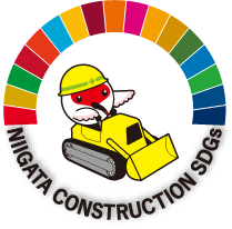 NIIGATA CONSTRUCTION SDGs